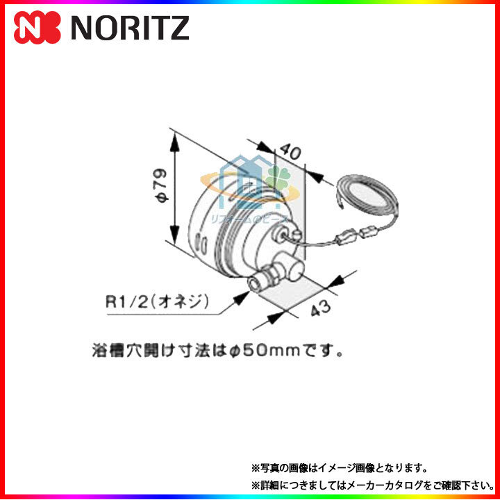 * 在庫あり [DX-F型-R] ノーリツ　ガス温水暖房付給湯器用　ふろアダプター　給湯器部材