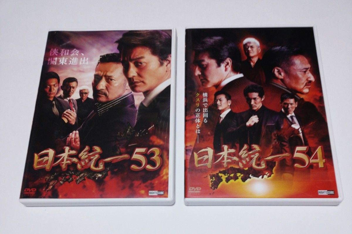 日本統一 DVD 53巻、54巻 トールケース付き レンタル専用