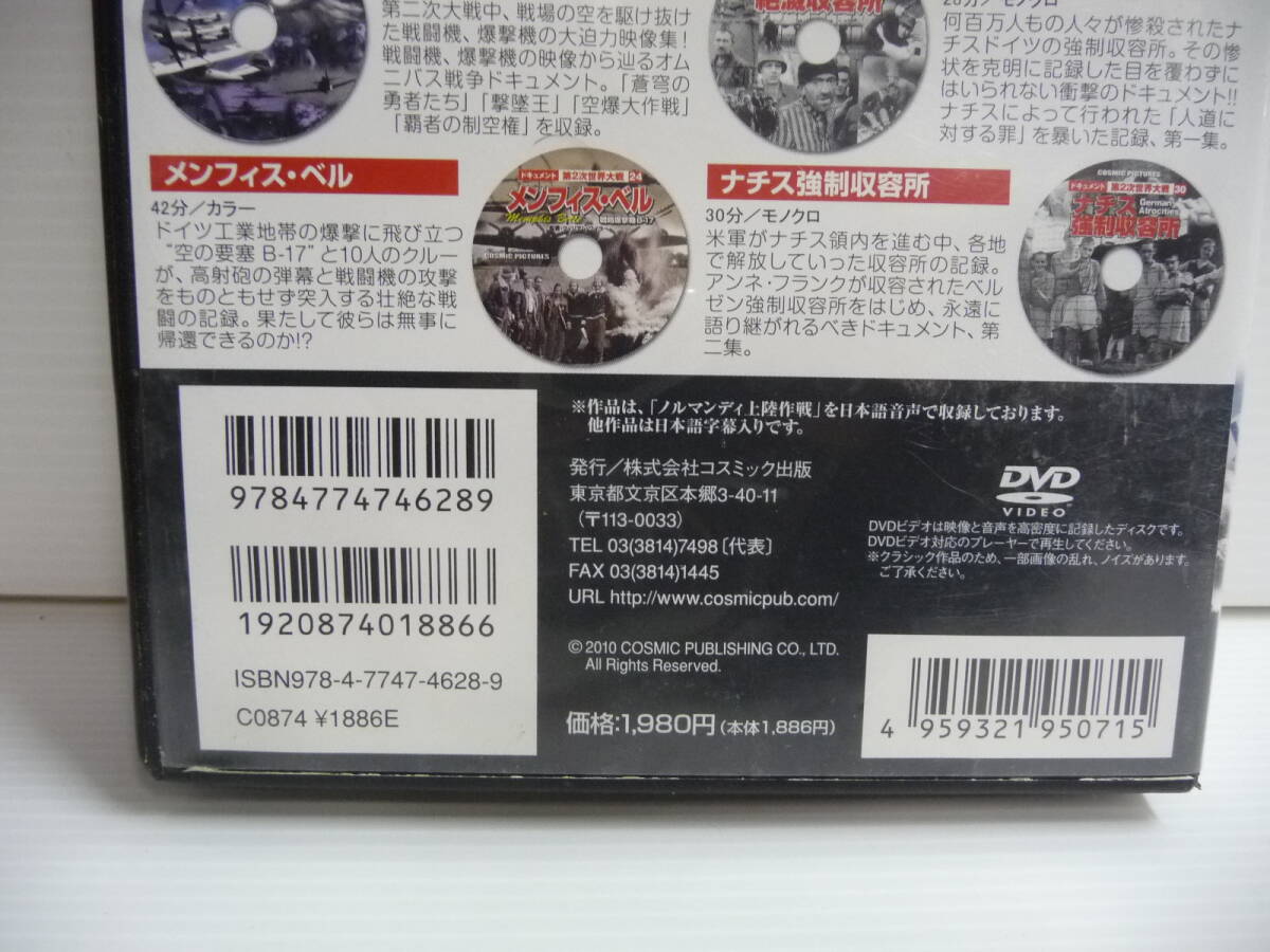 ■DVD 第２次世界大戦ヨーロッパ戦線 真実の第２次世界大戦 激戦の記録 2枚セット■_画像4