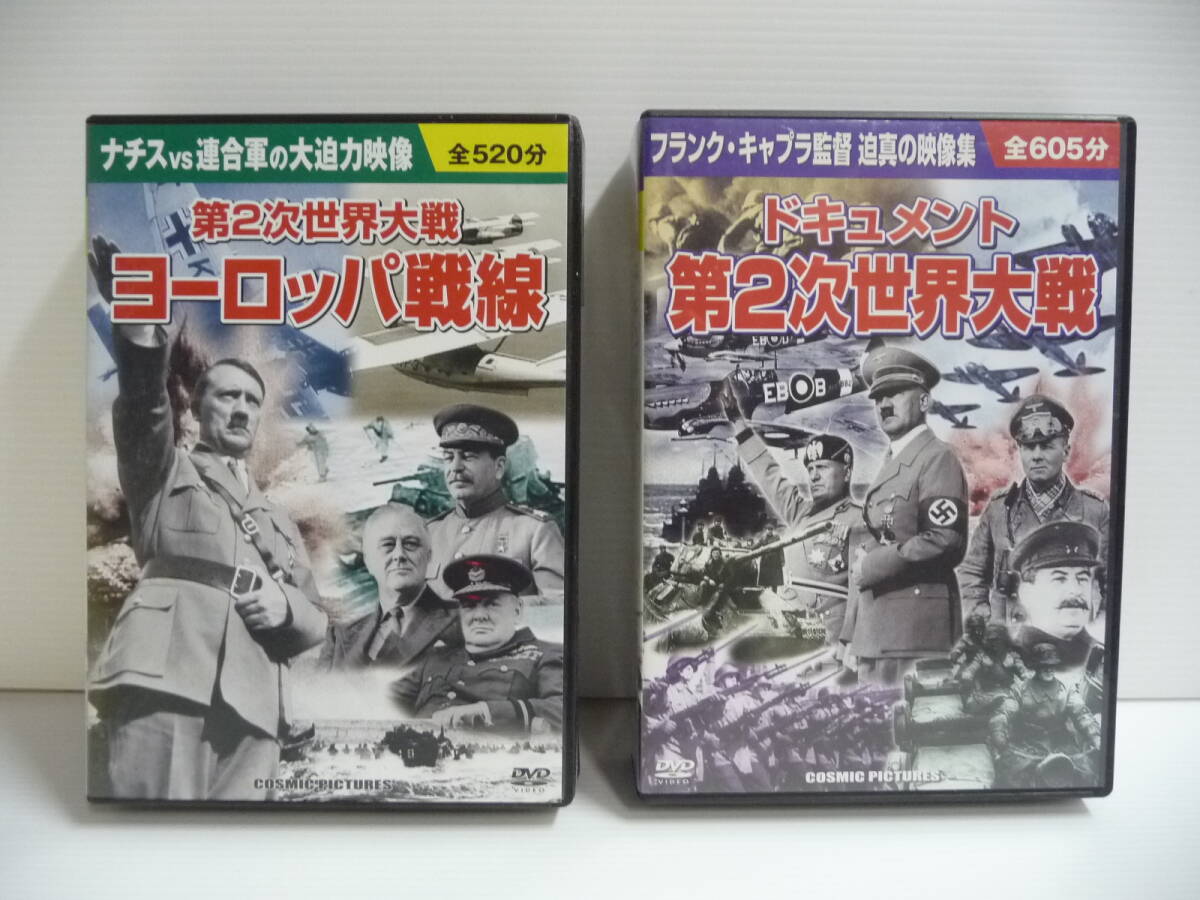 ■DVD 第２次世界大戦ヨーロッパ戦線 ドキュメント 第２次世界大戦 2枚セット■_画像1