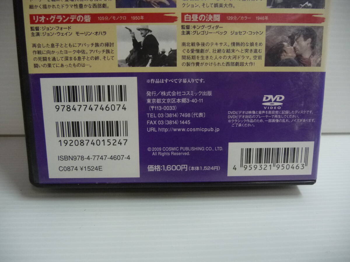 ■DVD 西部劇大全集1、2巻 2枚セット■_画像8