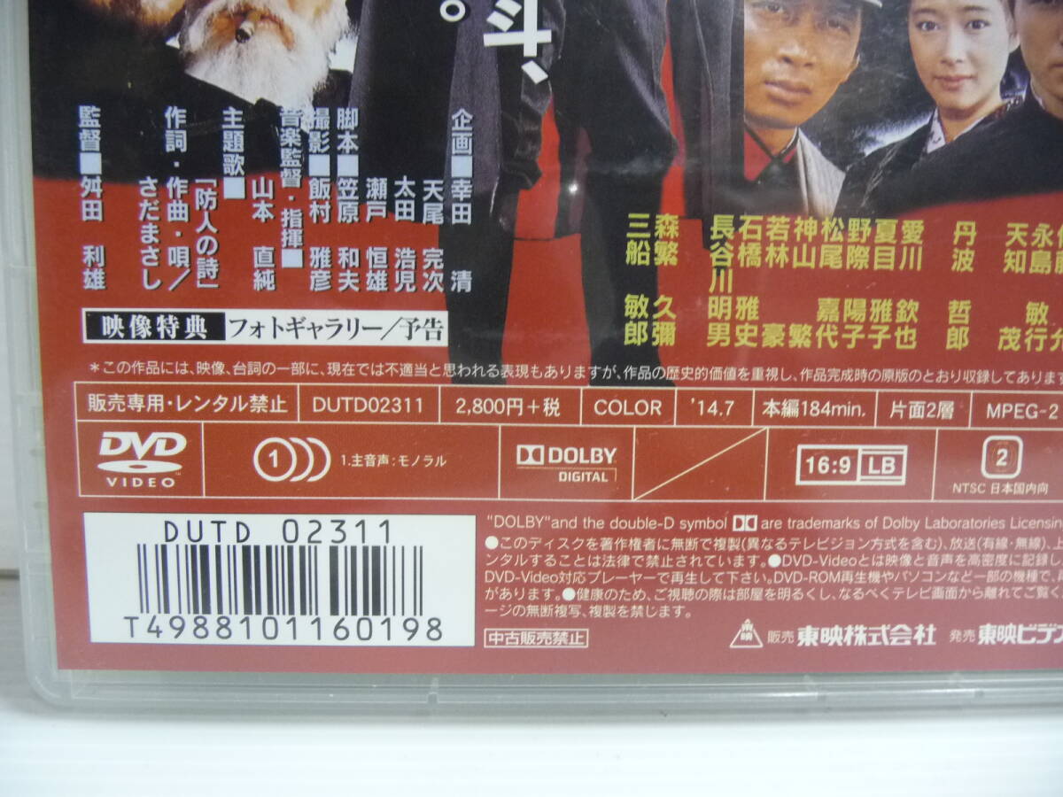 ■DVD 東映 戦争 二百三高地■_画像3