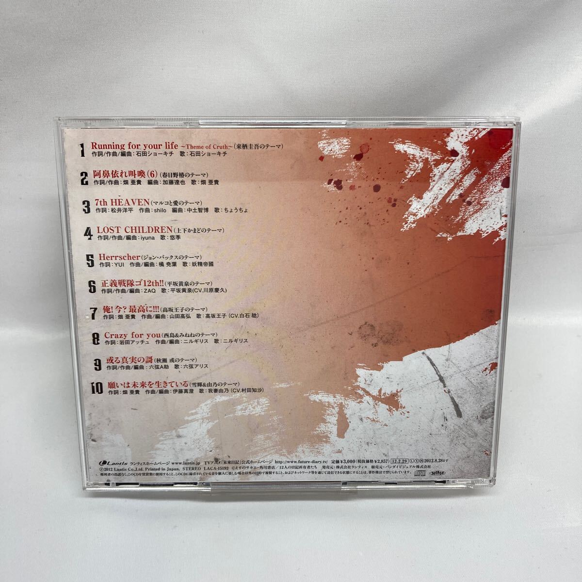 未来日記 INSPIRED ALBUM Vol.2~因果律デシベル(CD)の画像2