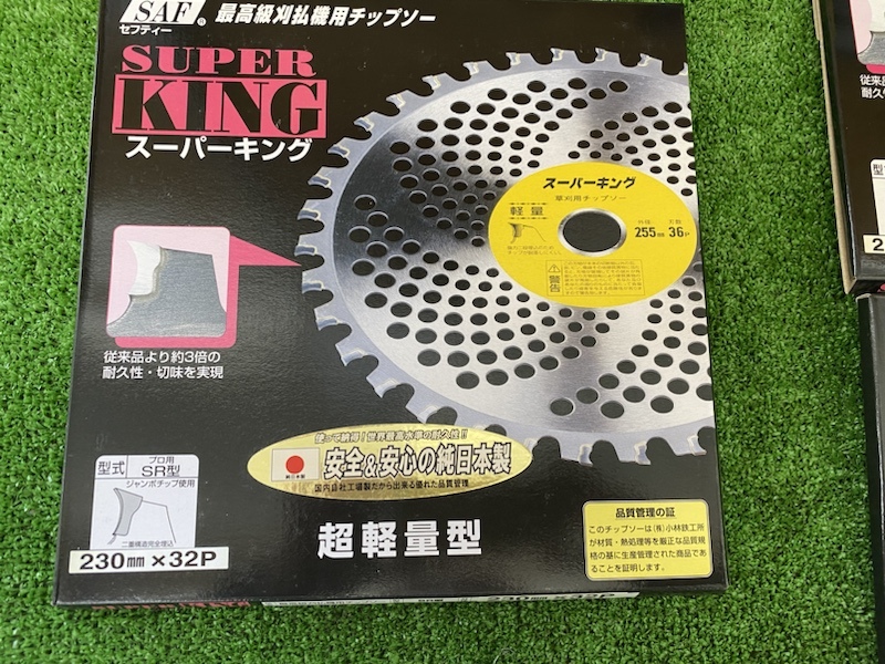 △ R294 最高級刈払機用チップソー 小林製作所 SUPER KING SR型 230mm×32P 10枚セット 未使用長期保管品の画像2