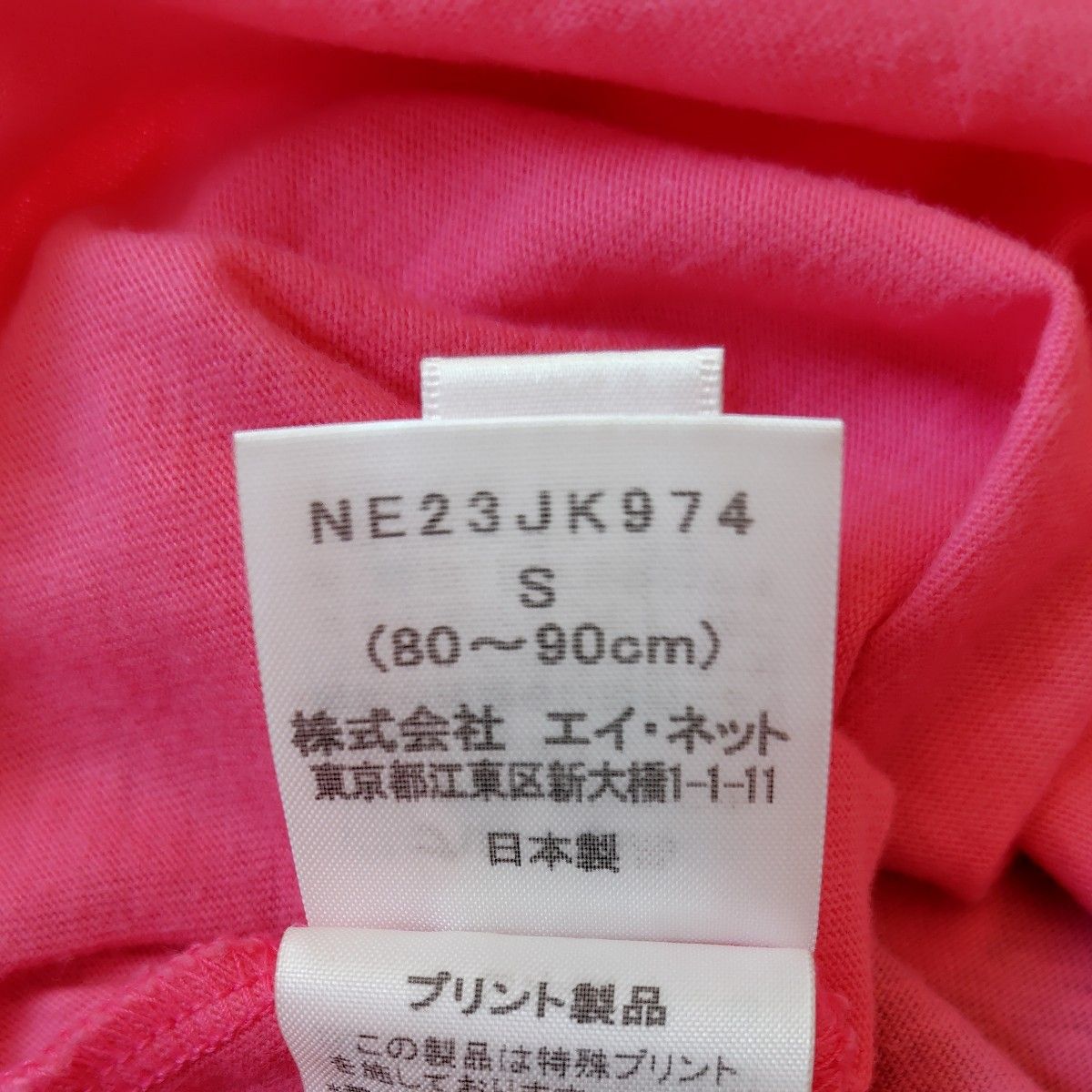 ネネット Ｔシャツ 70 80 90 にゃー たぬき　Ne-net