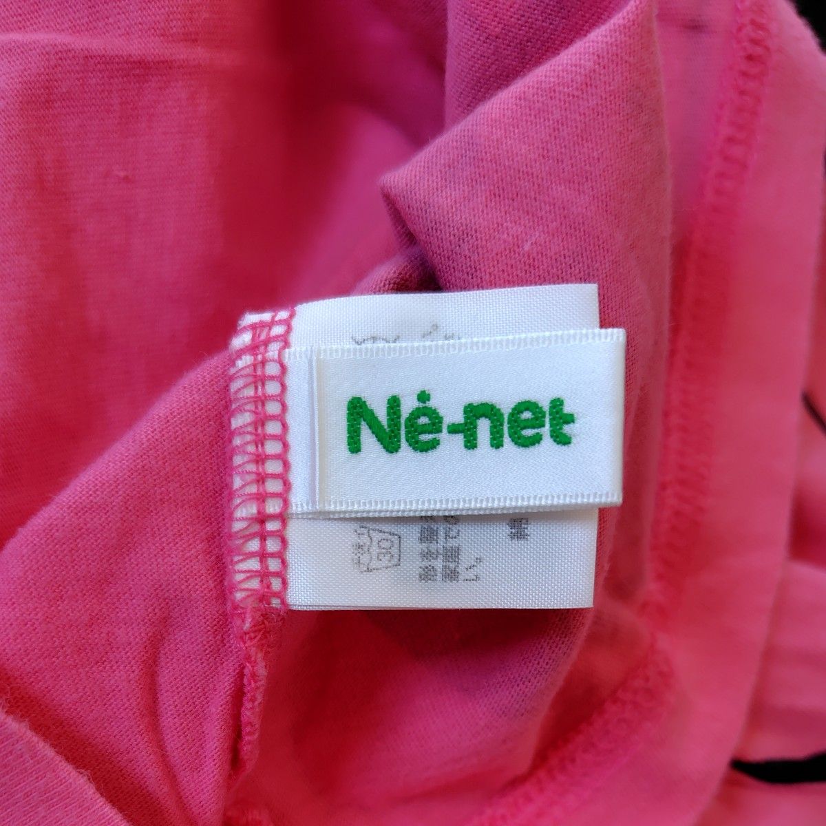 ネネット Ｔシャツ 70 80 90 にゃー たぬき　Ne-net