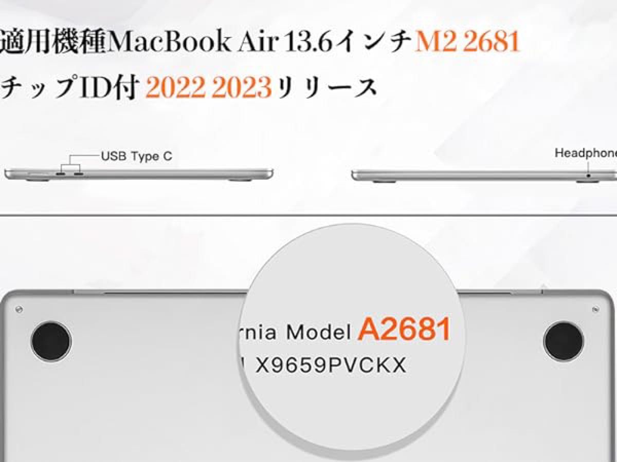 MacBook Air 13.6インチ ケース2023 2022 リリース