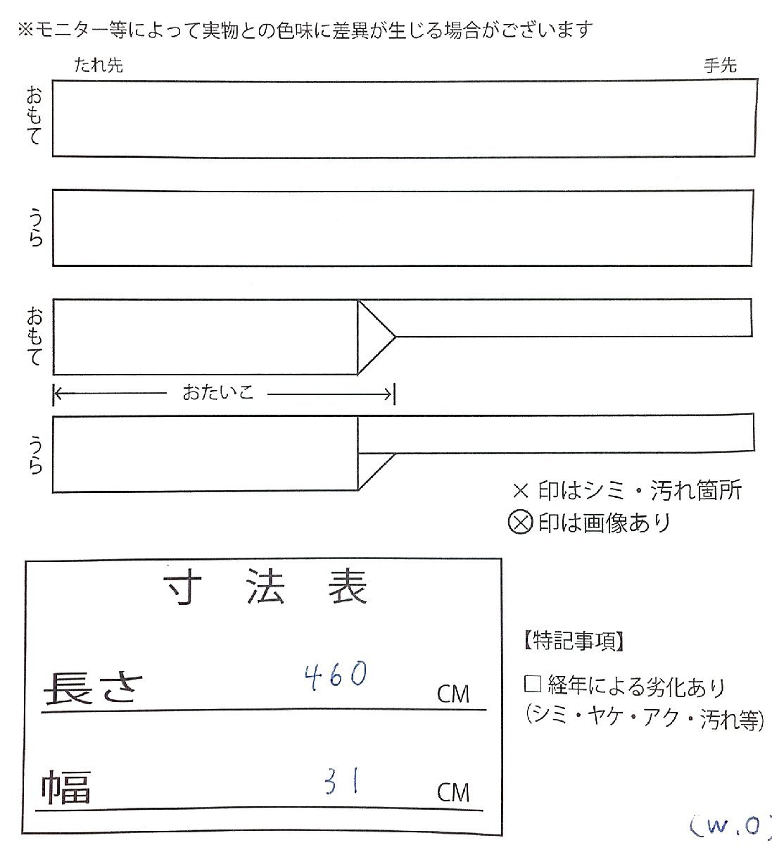 着物cocon★袋帯(全通）箔屋清兵衛 正絹 グレージュ系 長さ460  幅31  着物・小物別売り【3-11-10O-0018-p】の画像10