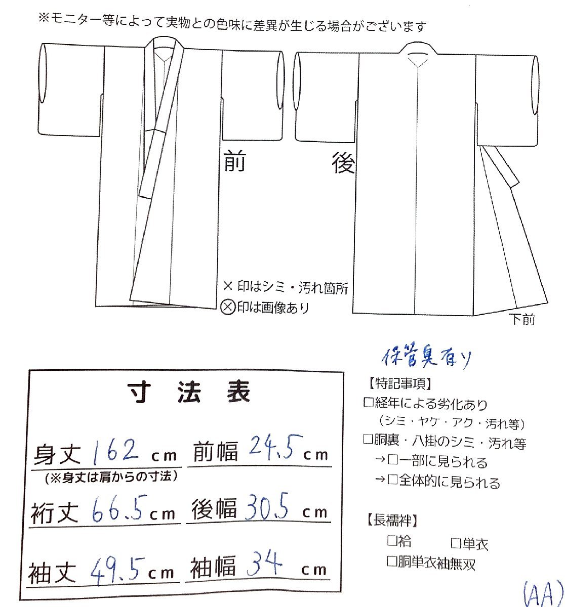 着物cocon★小紋 洗える着物　袷 身丈162 裄66.5 ポリエステル 黄・黄緑系 帯・小物別売り【3-5-3K-1541-ｍ】_画像7