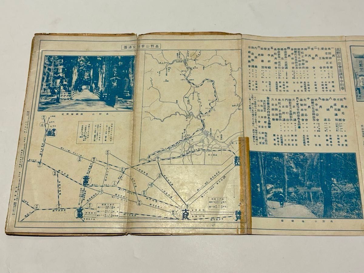 古地図】早わかり 温泉案内 日本名勝圖 日下伊兵衛 作 和樂路屋 古地図】早わかり 温泉案内 日本名勝圖 日下伊兵衛 作 和樂路屋