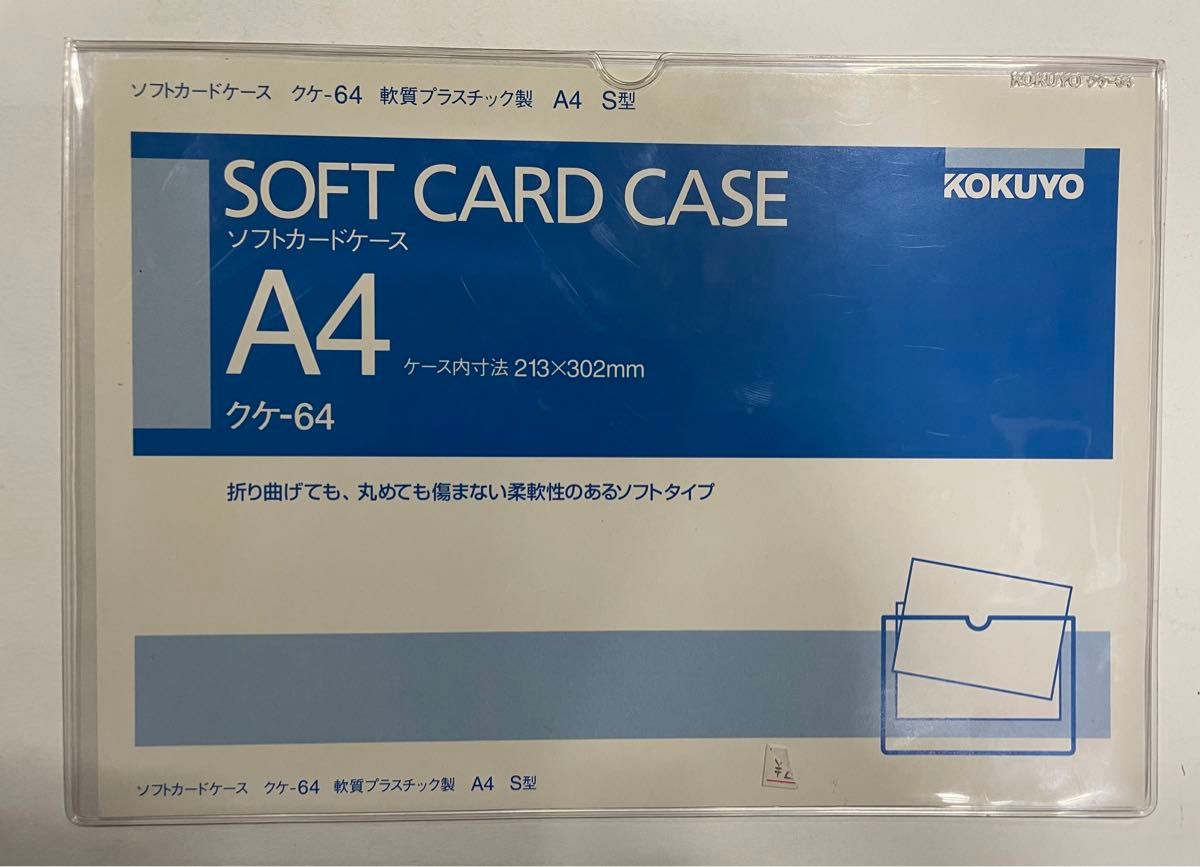 コクヨ ☆SOFT CARD CASEソフトカードケースA4☆8個セット