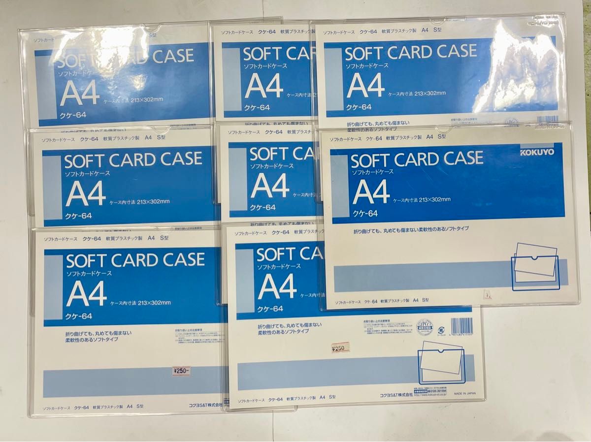 コクヨ ☆SOFT CARD CASEソフトカードケースA4☆8個セット
