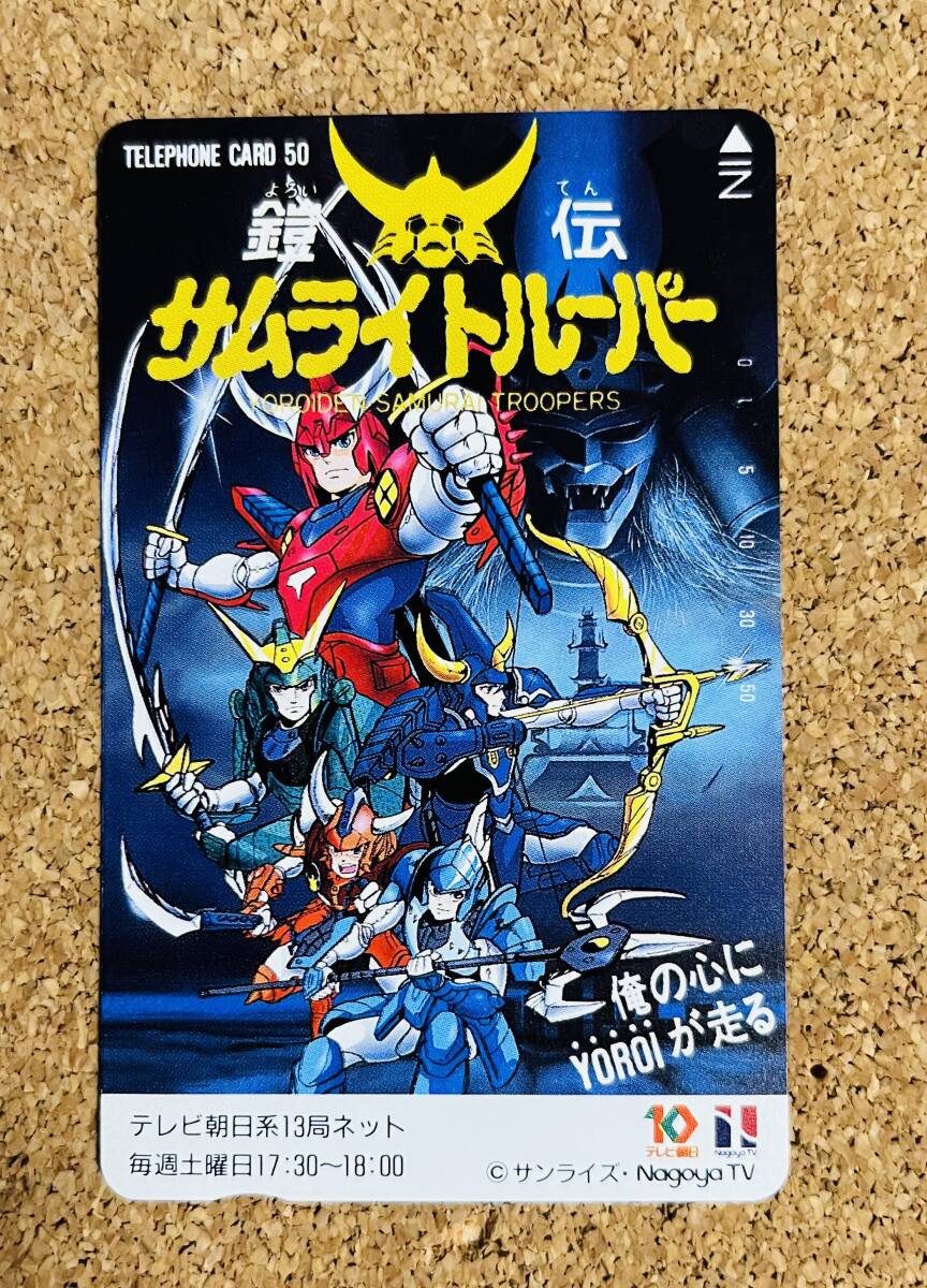 ◆テレカ サムライトルーパー 非売品の画像1