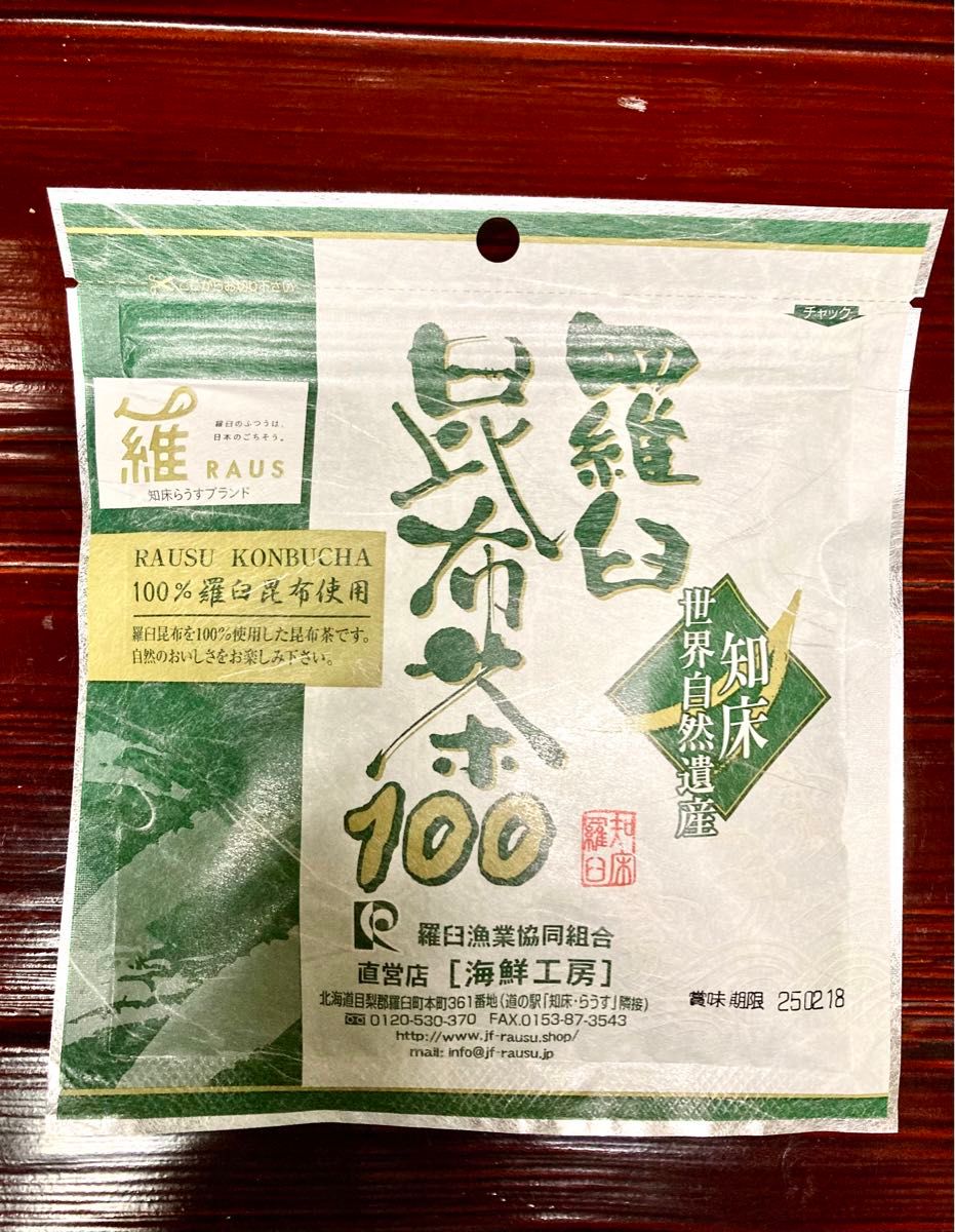 高級　羅臼昆布茶100  3袋セット　知床自然遺産