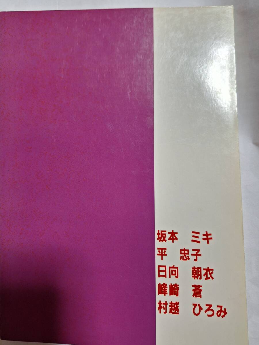 スラムダンク同人誌 WAVE94 流×花の画像2