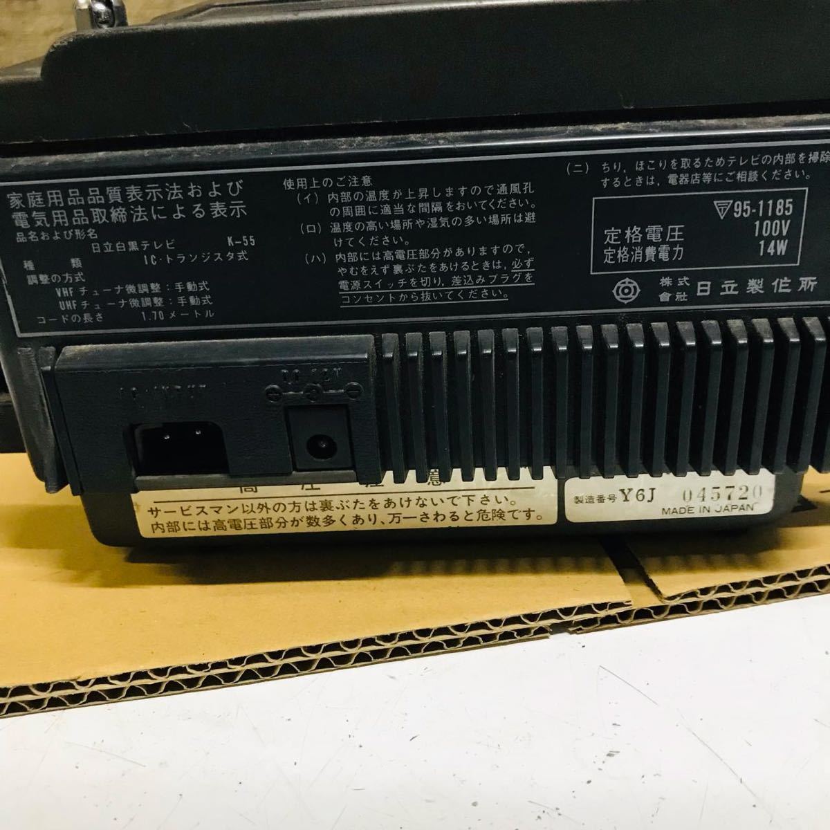 HITACHI 日立 白黒テレビ Mark5 レコーダー ラジカセ 昭和レトロ 中古の画像8