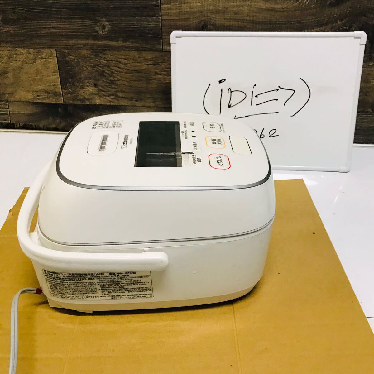 NW-JX10 ZOJIRUSHI 象印 圧力 IH 炊飯器 炊飯ジャー 通電確認済み 動作品_画像5