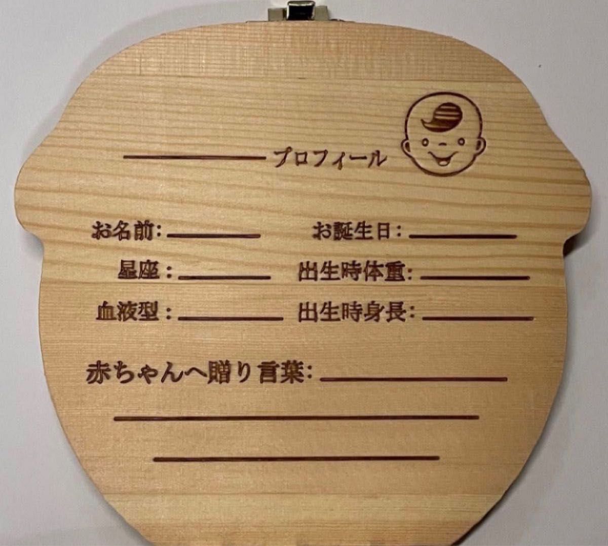 木製 乳歯ケース 乳歯入れ ボックス　木箱　へその緒　記念　プレゼント　男の子　日本語　トゥースケース