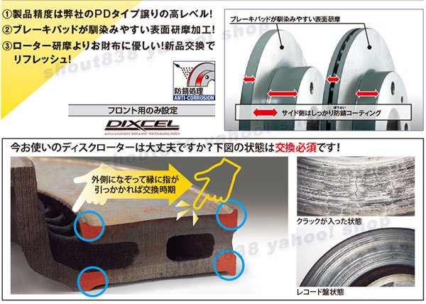 《KSset》DIXCEL■[71082-4027]■KP371082+KD3714027■■SUZUKI■WAGON R■MH22S■NA■2WD■2007/05～2008/08■Front211x11mm■_画像5