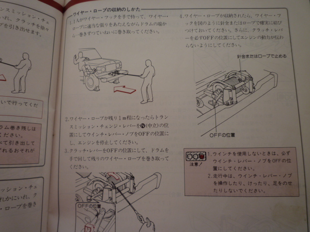 ランクル６０　希少　中古　前期取り扱い説明書　ランドクルーザー６０_画像5