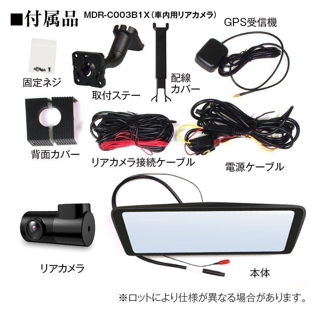 maxwin マックスウィン ミラー型ドライブレコーダー デジタルルームミラー機能付 車内用リアカメラ 前後 デジタルインナーミラー 高画質 _画像2