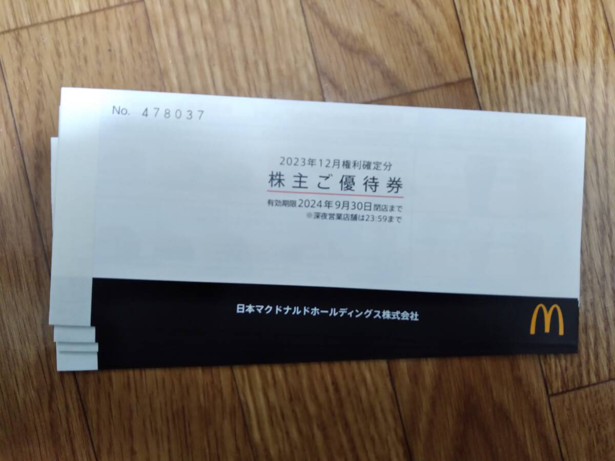 ( новейший ) McDonald's акционер пригласительный билет 4 шт. (1 шт. 6 листов ..)①