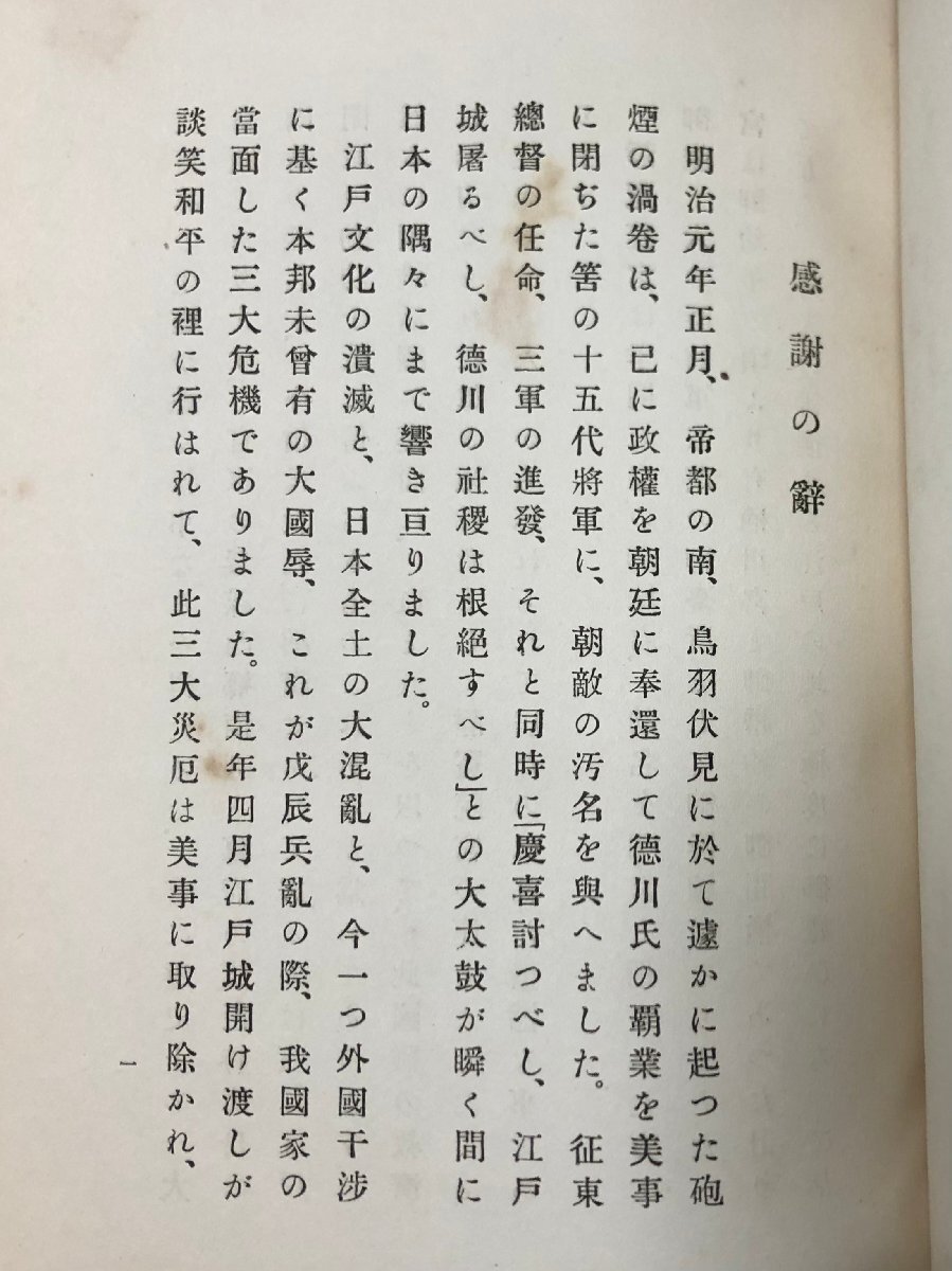 昭2 静寛院宮御日記 上下 正親町公和編 2冊 - ノンフィクション 昭2 静寛院宮御日記 上下 正親町公和編 2冊 - ノンフィクション