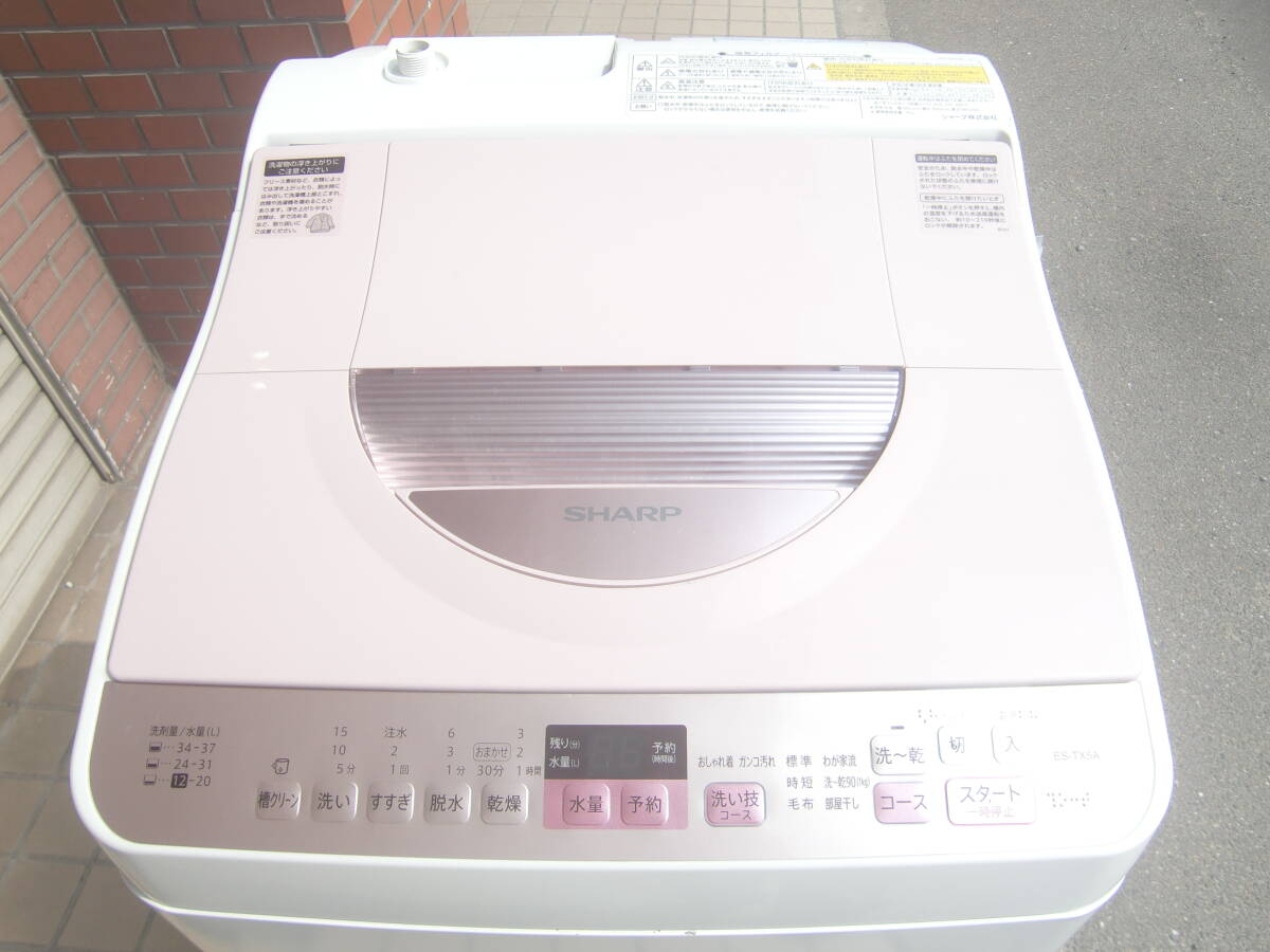 ★◇全自動洗濯乾燥機 5.5kg/3.5kg シャープ ES-TX5A-P 2017年製 ピンク系 良品 中古 温風乾燥 お部屋まで搬入 送料無料 即決 9118の画像2