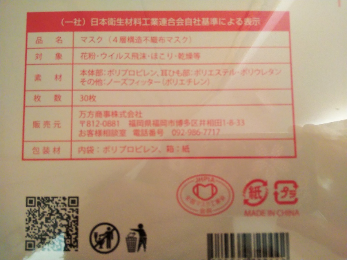 ＝不織布立体型マスク＝カラー：サクラ【個包装】小さめサイズ150枚（30枚入り5箱）新品！定形外郵便の場合のみ送料無料！！_画像3