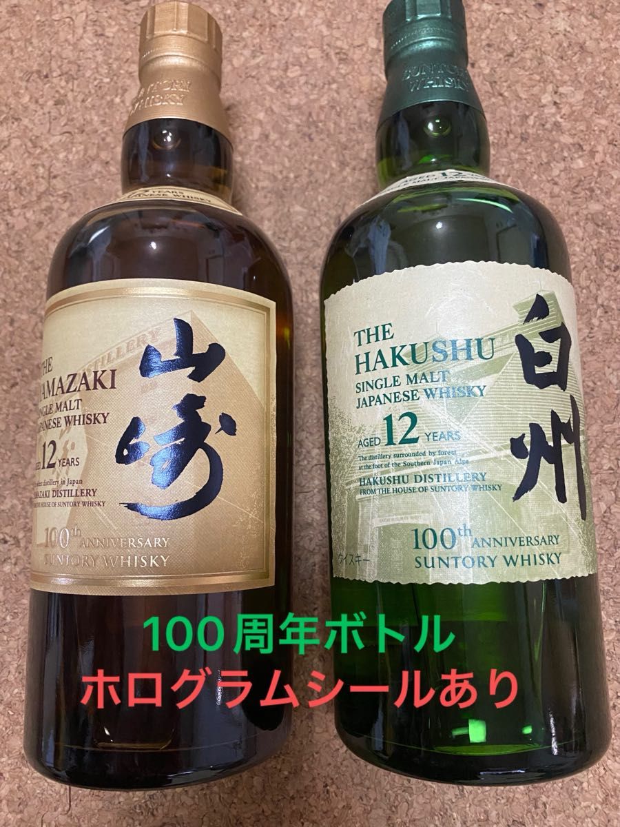 サントリー 山崎12年&白州12年 700ml 2本セット 箱付き|食品 サントリー 山崎12年&白州12年 700ml 2本セット 箱付き|食品