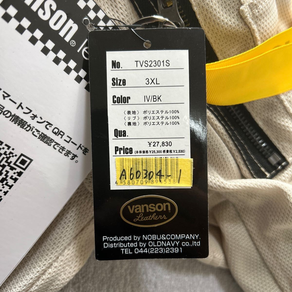 VANSON TVS2301S IV/BK 3XL バンソン MA-1 ストレッチメッシュジャケット プロテクターフル装備 刺繍ワッペン 新品 正規 A60304-1の画像8