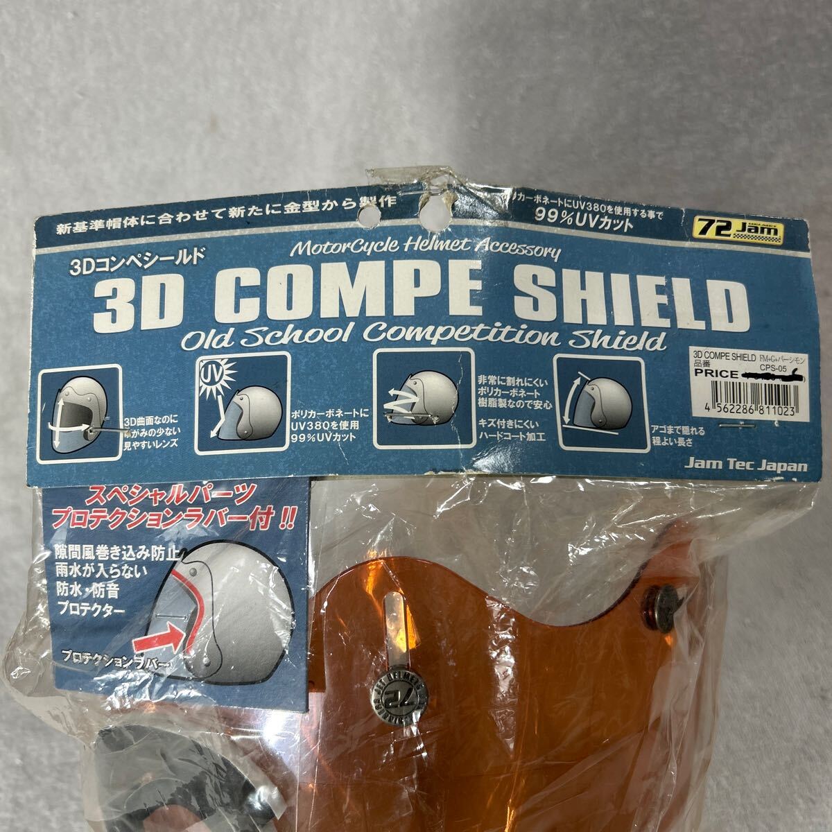 ジャムテック製 3Dコンプシールド シールド 72JAM CPS-05 ジェットヘルメット 汎用品 A60320-7_画像3