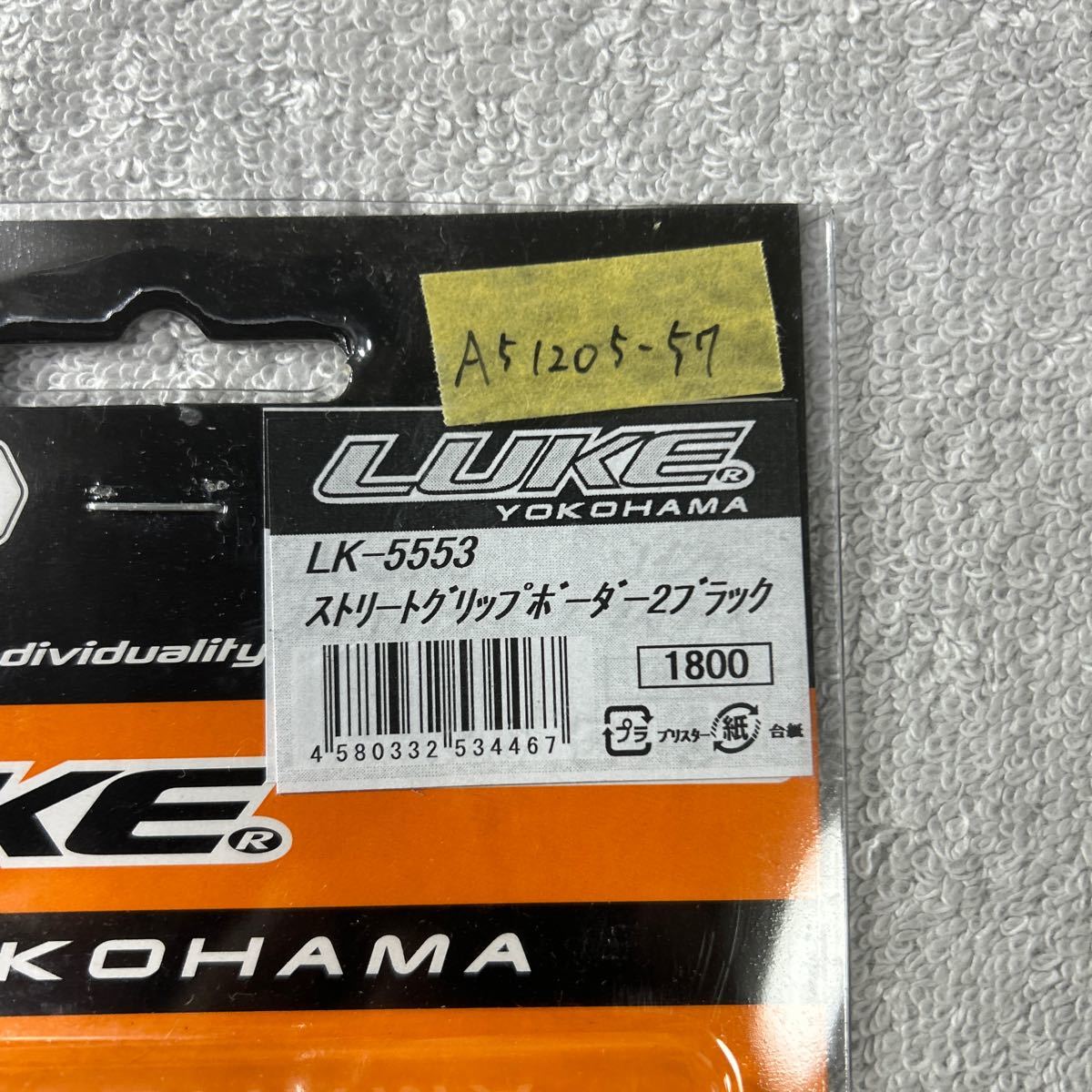 ★ 未使用 ラフ&ロード LUKE LK-5553 ハンドル径Φ22ｍｍ対応 ストリートグリップ ボーダー2 ルーク ハンドル グリップ A51205-57の画像4