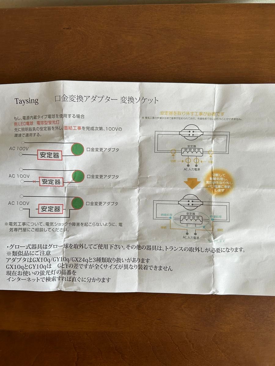 Taysing 口金変換 アダプター 変換ソケット GX10q→E26 4個入 コンパクト