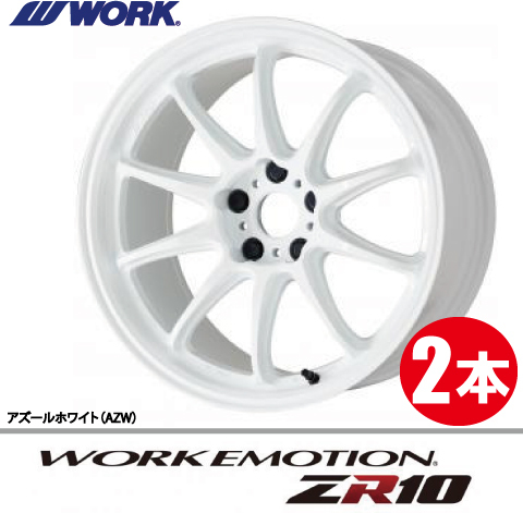 納期確認必須 2本価格 WORK EMOTION ZR10 AZWカラー 18inch 5H114.3 7.5J+38 ワーク エモーション_画像1