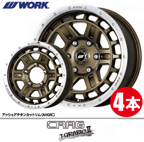 納期確認必須 4本価格 WORK CRAG T-GRABICII AHGRCカラー 16inch 5H139.7 5.5J+0 ワーク クラッグ