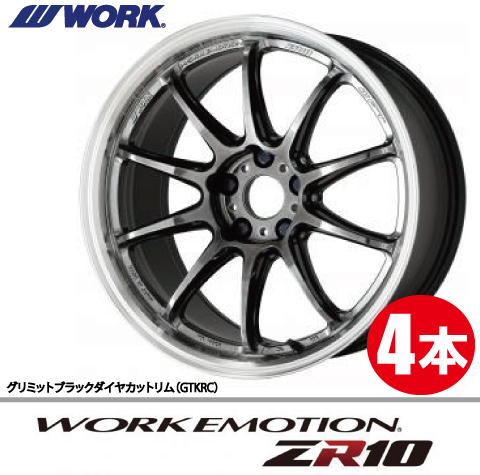 納期確認必須 4本価格 WORK EMOTION ZR10 GTKRCカラー 18inch 5H114.3 9.5J+22 ワーク エモーション_画像1