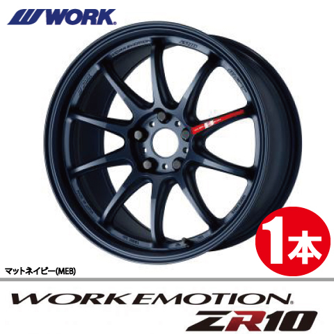 納期確認必須 1本価格 WORK EMOTION ZR10 MEBカラー 15inch 4H100 5J+45 ワーク エモーション_画像1