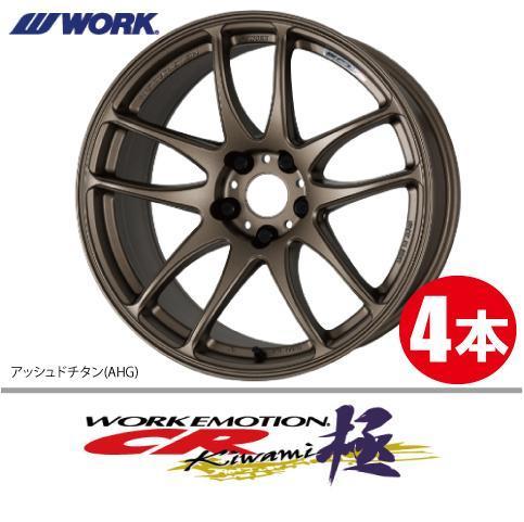 納期確認必須 4本価格 WORK EMOTION CR kiwami AHGカラー 19inch 5H114.3 10.5J+12 ワーク エモーション 極_画像1