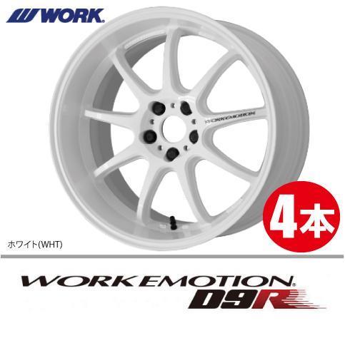 納期確認必須 4本価格 WORK EMOTION D9R WHTカラー 18inch 5H100 7.5J+53 ワーク エモーション_画像1