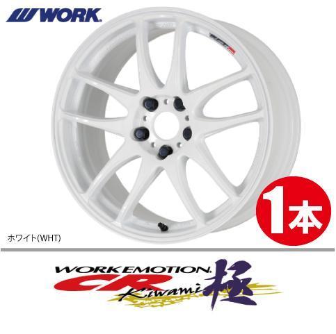 納期確認必須 1本価格 WORK EMOTION CR kiwami WHTカラー 19inch 5H114.3 10.5J+32 ワーク エモーション 極_画像1