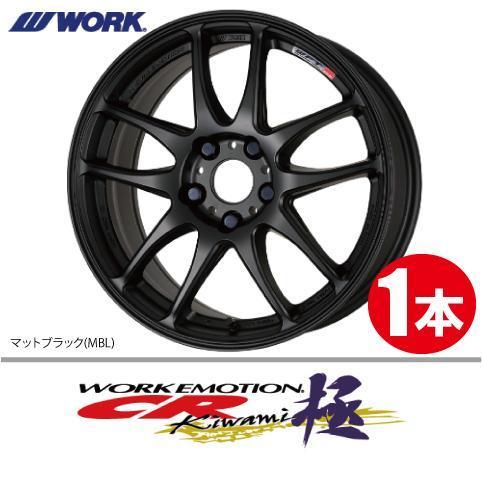 納期確認必須 1本価格 WORK EMOTION CR kiwami MBLカラー 18inch 5H114.3 8.5J+47 ワーク エモーション 極_画像1