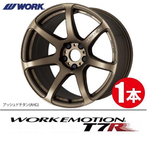 納期確認必須 1本価格 WORK EMOTION T7R AHGカラー 18inch 5H114.3 7.5J+47 ワーク エモーション_画像1