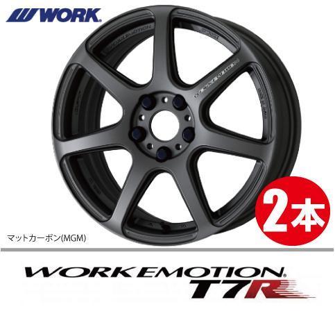 納期確認必須 2本価格 WORK EMOTION T7R MGMカラー 17inch 4H100 7J+53 ワーク エモーション