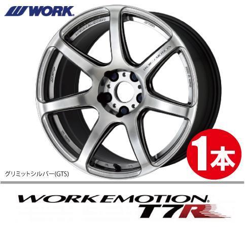 納期確認必須 1本価格 WORK EMOTION T7R GTSカラー 18inch 5H114.3 9.5J+30 ワーク エモーション_画像1