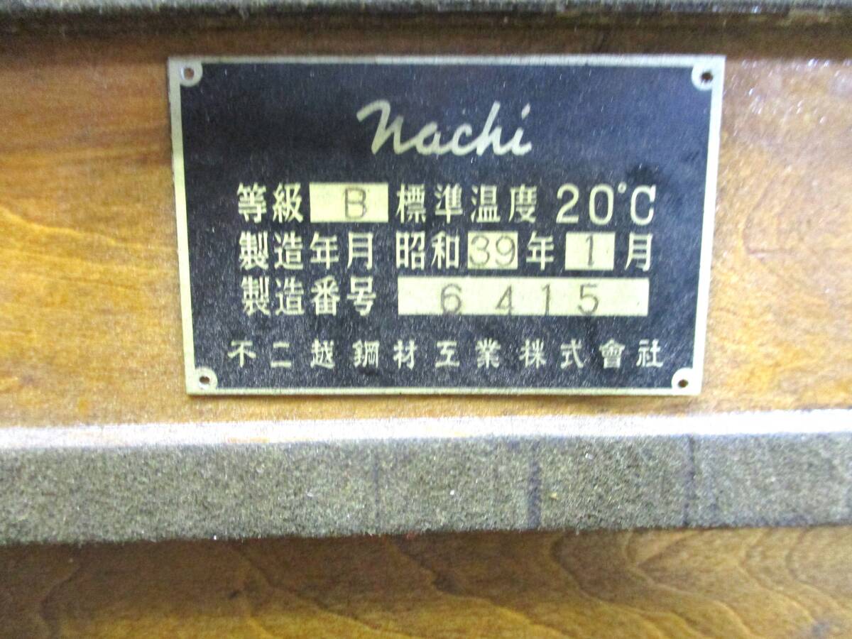 格安出品!! 古いブロックゲージ 47枚組セット 欠品あり NACHI(ナチ) オマケミツトヨ2MM 測定工具 基準器 ゲージ ノギス R5_画像7