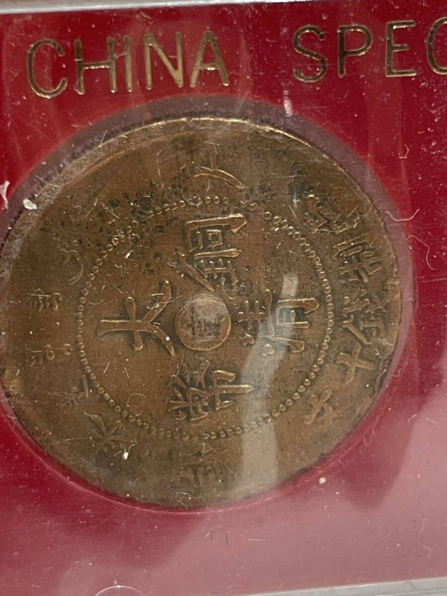 【t172】　中国 硬貨 貨幣セット 記念硬貨 コイン_画像3