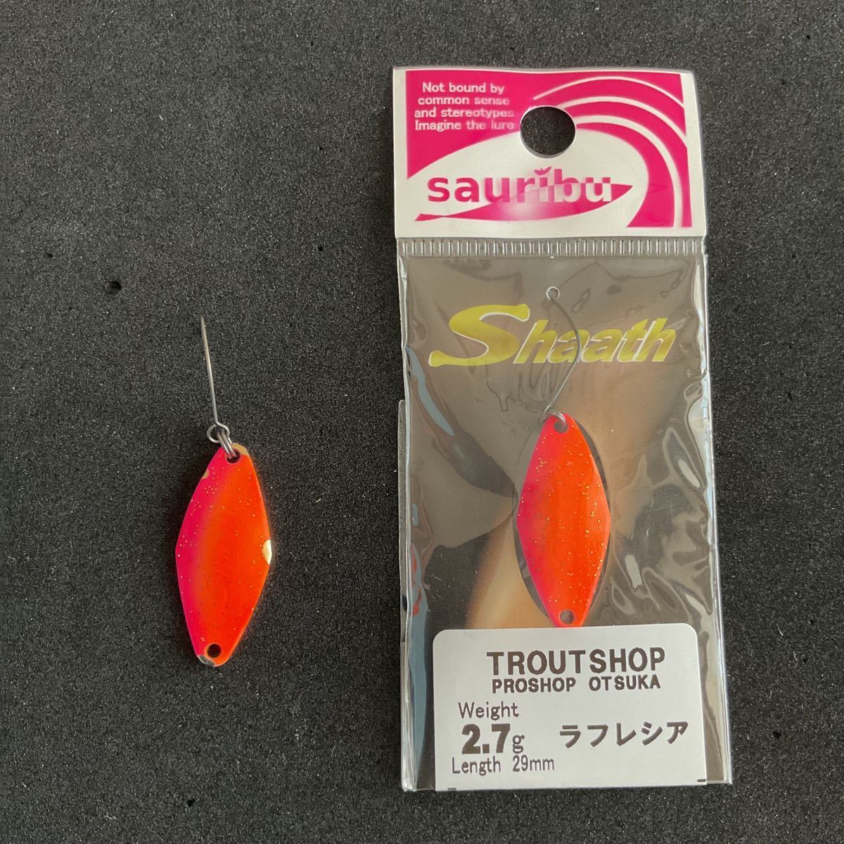 サウリブ シャース 2.7g sauribu Shaath オオツカオリカラ ラフレシア 新品、中古品2枚セット_画像1