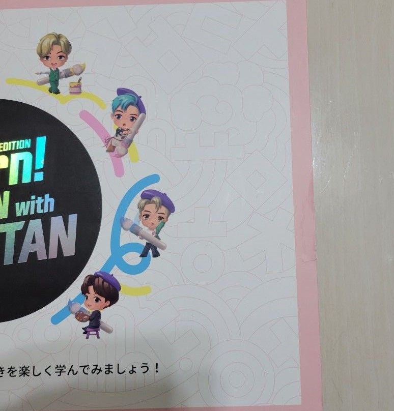 Learn! KOREAN with TinyTAN　Japan Edition