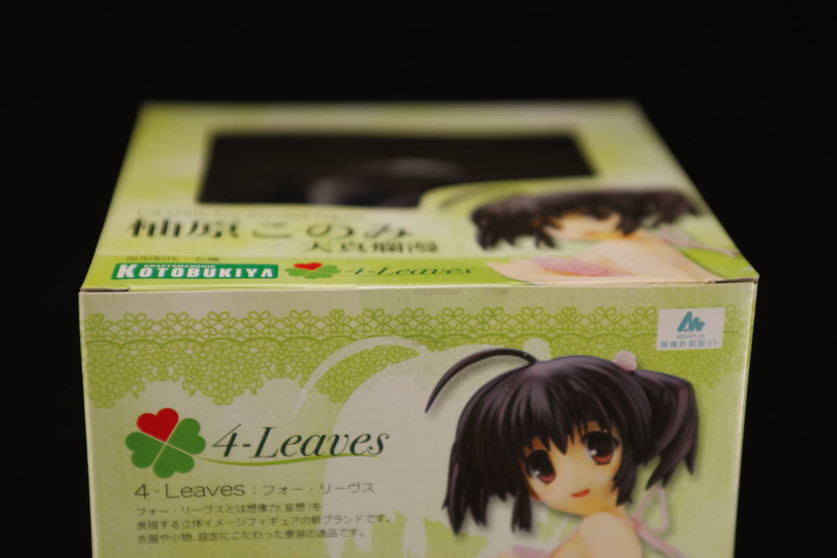 【未開封品】コトブキヤ　4-Leaves　ToHeart2 AnotherDays 柚原このみ－天真爛漫－ 1/6 完成品フィギュア_画像7